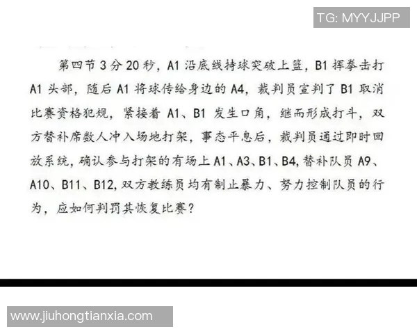 羽毛球赛事裁判规则最新更新及其对比赛公平性与竞技水平的影响分析
